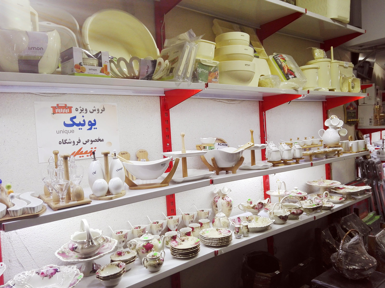 نمای فروشگاه